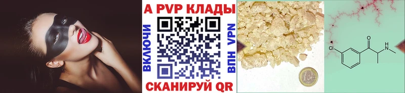 Купить где  Жердевка  Alpha-PVP СК КРИС 