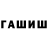 ТГК THC oil Kamanashis Kar