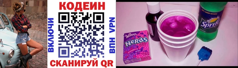 Codein Purple Drank  Купить где  Жердевка 