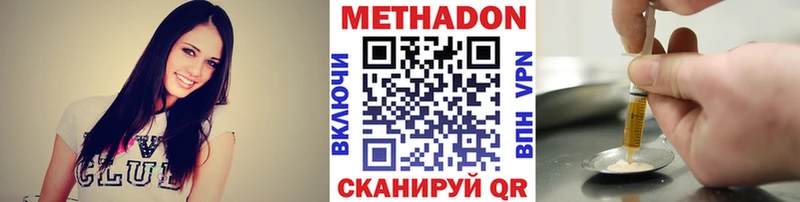 Купить где  Жердевка  Метадон мёд 