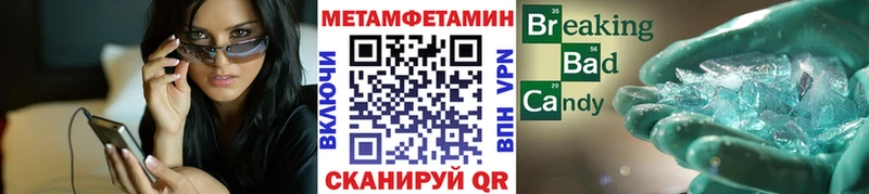 Первитин Methamphetamine  Купить закладки  Жердевка 